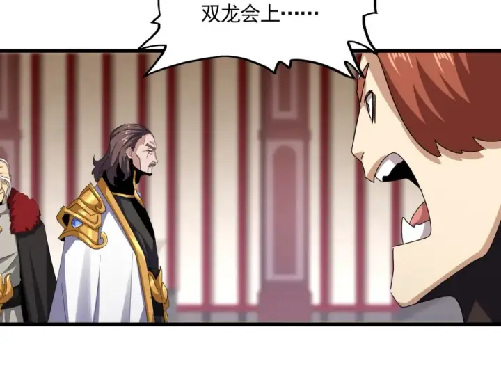 《魔皇大管家》第609话 不速之客图74