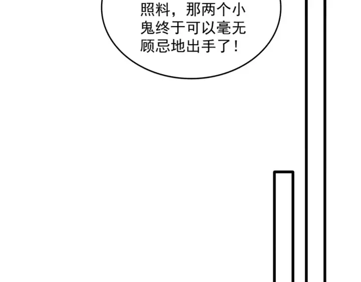 《魔皇大管家》第609话 不速之客图77