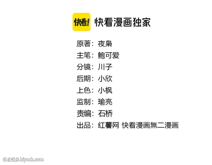 《魔皇大管家》第609话 不速之客图8