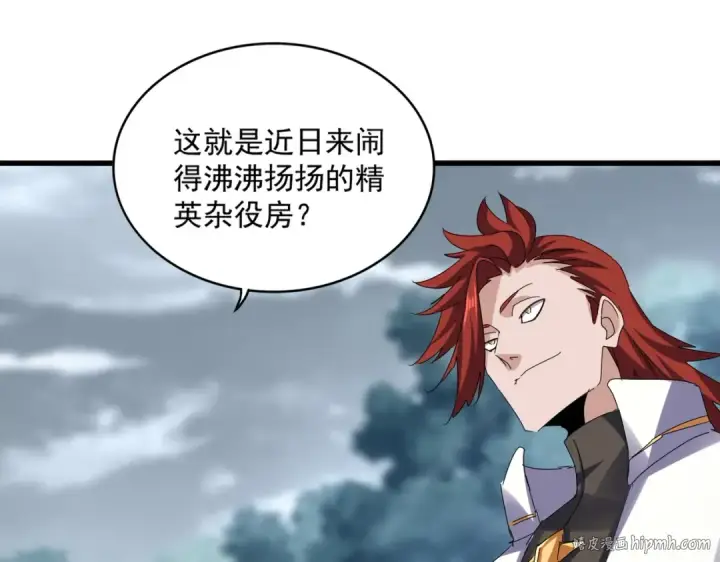《魔皇大管家》第609话 不速之客图80