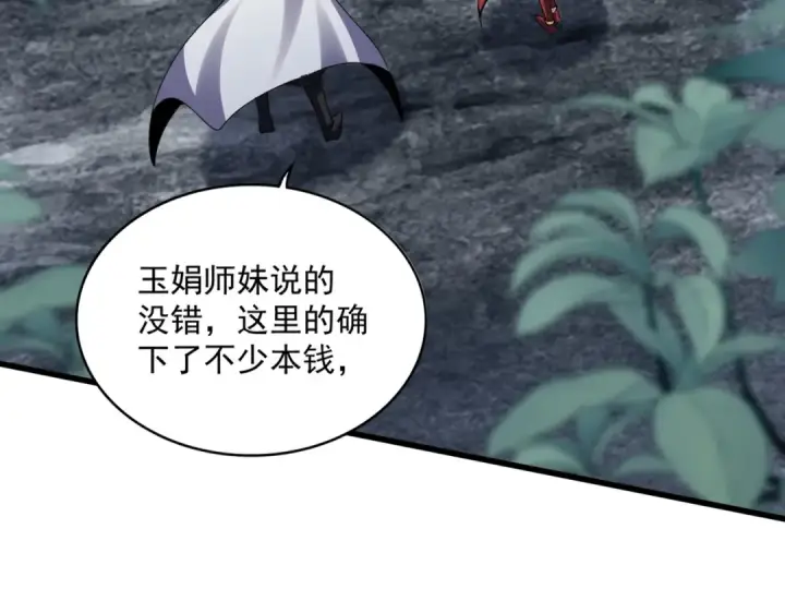 《魔皇大管家》第609话 不速之客图85