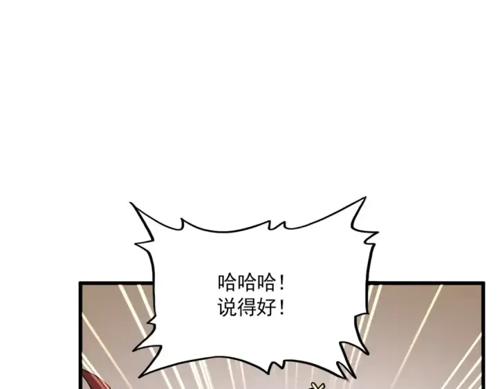 《魔皇大管家》第609话 不速之客图9