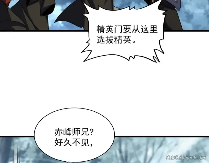 《魔皇大管家》第609话 不速之客图96
