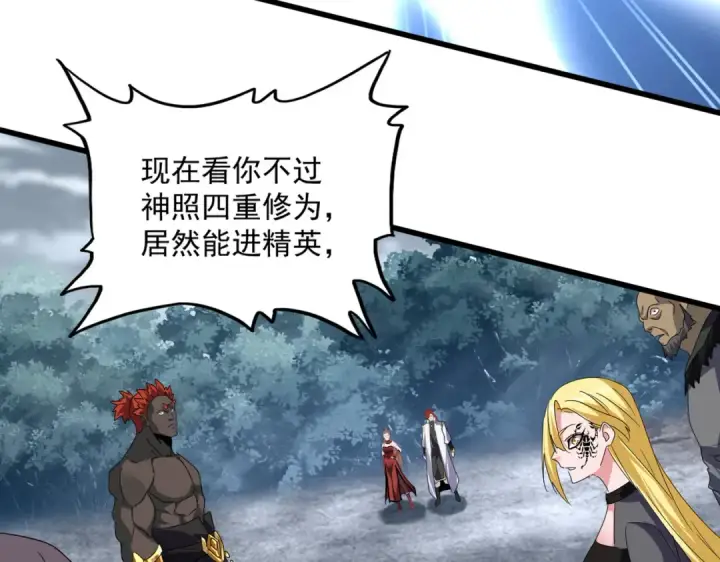 《魔皇大管家》第610话 找茬图10