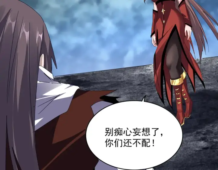 《魔皇大管家》第610话 找茬图100
