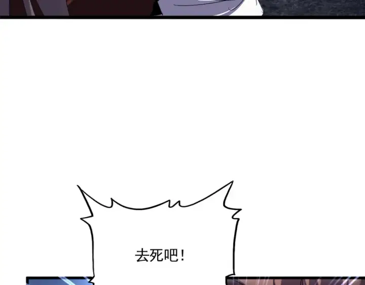 《魔皇大管家》第610话 找茬图101