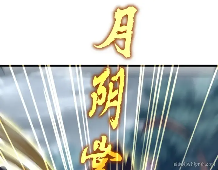 《魔皇大管家》第610话 找茬图104