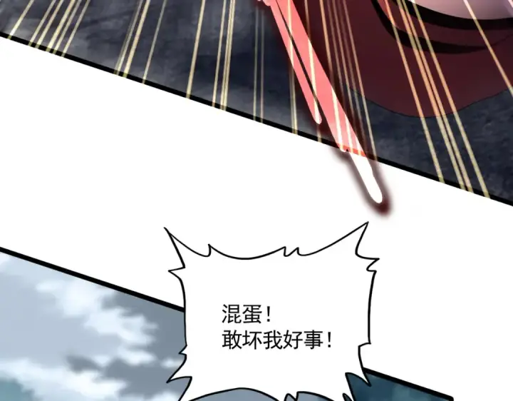 《魔皇大管家》第610话 找茬图107