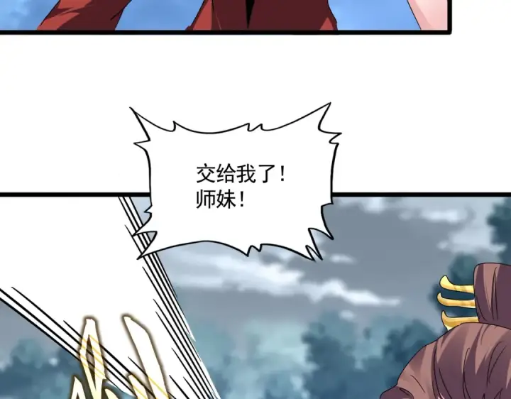 《魔皇大管家》第610话 找茬图109