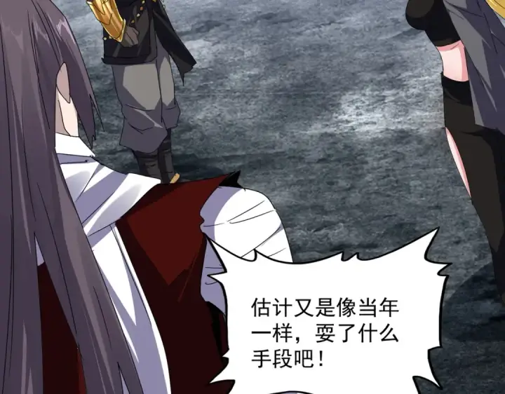 《魔皇大管家》第610话 找茬图11