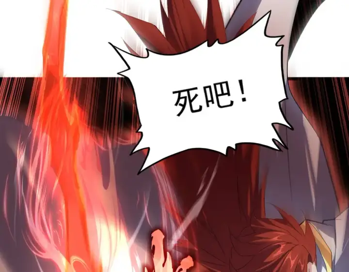 《魔皇大管家》第610话 找茬图111
