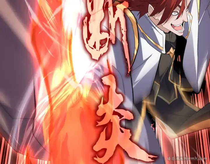 《魔皇大管家》第610话 找茬图112