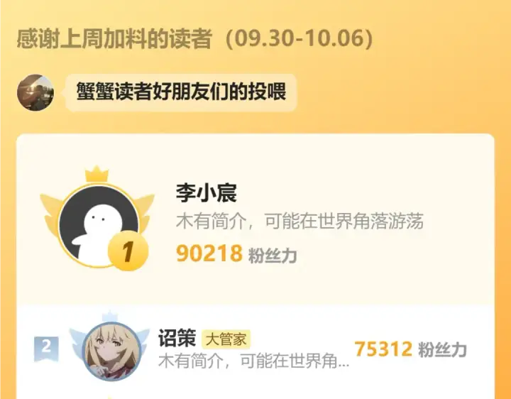 《魔皇大管家》第610话 找茬图122