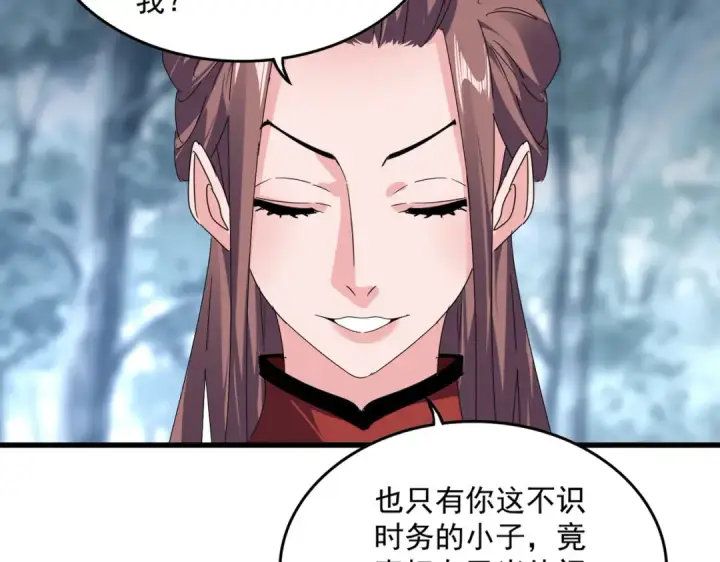 《魔皇大管家》第610话 找茬图13