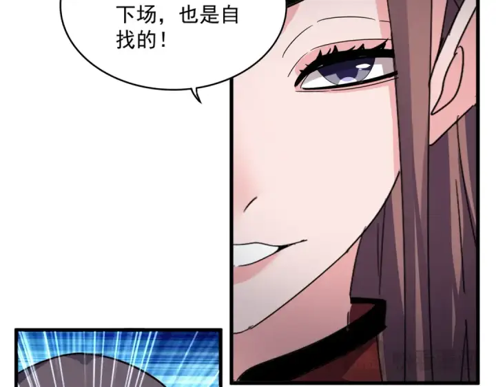 《魔皇大管家》第610话 找茬图15