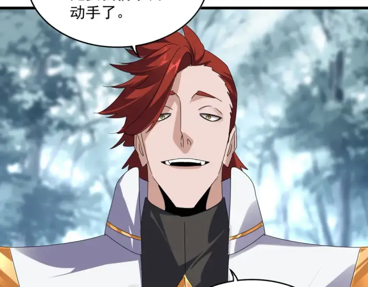 《魔皇大管家》第610话 找茬图22