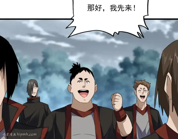 《魔皇大管家》第610话 找茬图24