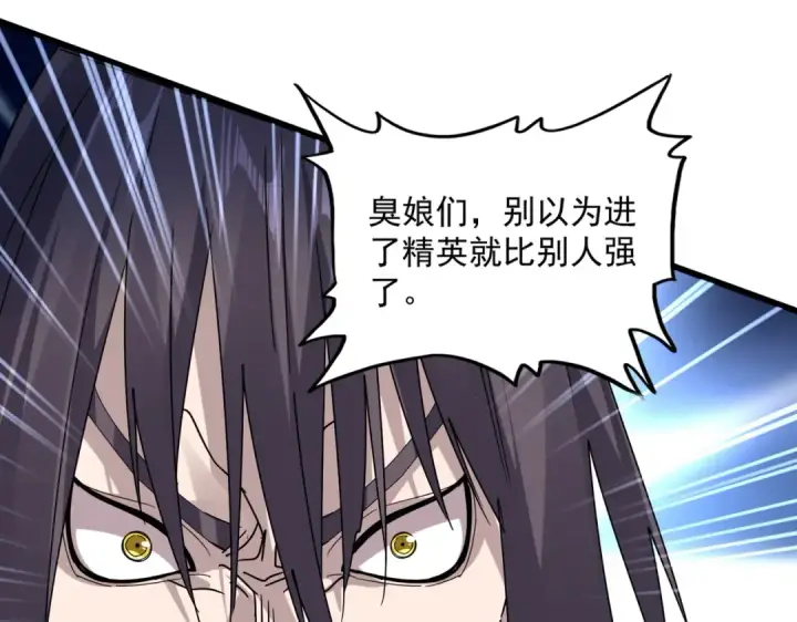 《魔皇大管家》第610话 找茬图47