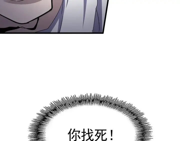 《魔皇大管家》第610话 找茬图5