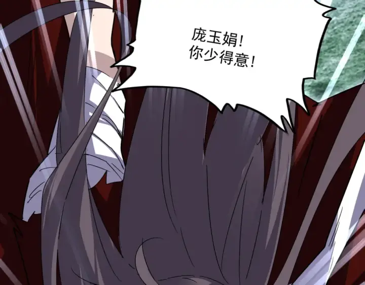 《魔皇大管家》第610话 找茬图58