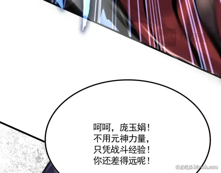 《魔皇大管家》第610话 找茬图72