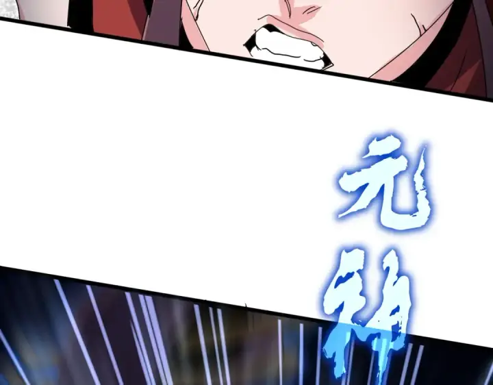 《魔皇大管家》第610话 找茬图75