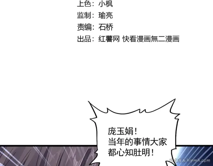 《魔皇大管家》第610话 找茬图8