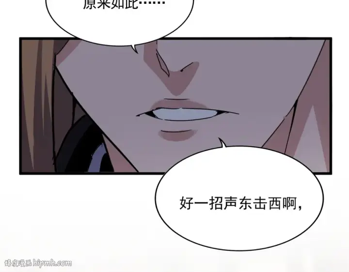 《魔皇大管家》第611话 精/杂结仇图104