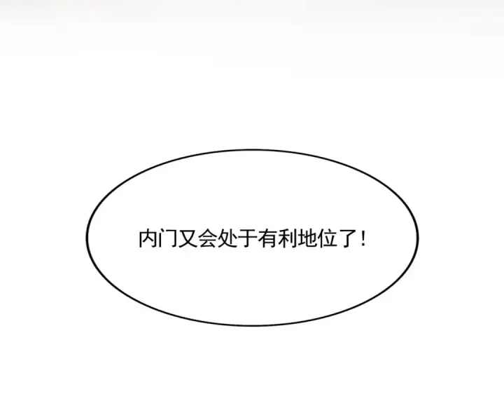 《魔皇大管家》第611话 精/杂结仇图111