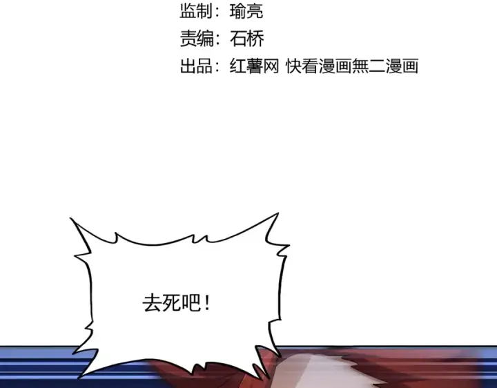 《魔皇大管家》第611话 精/杂结仇图14