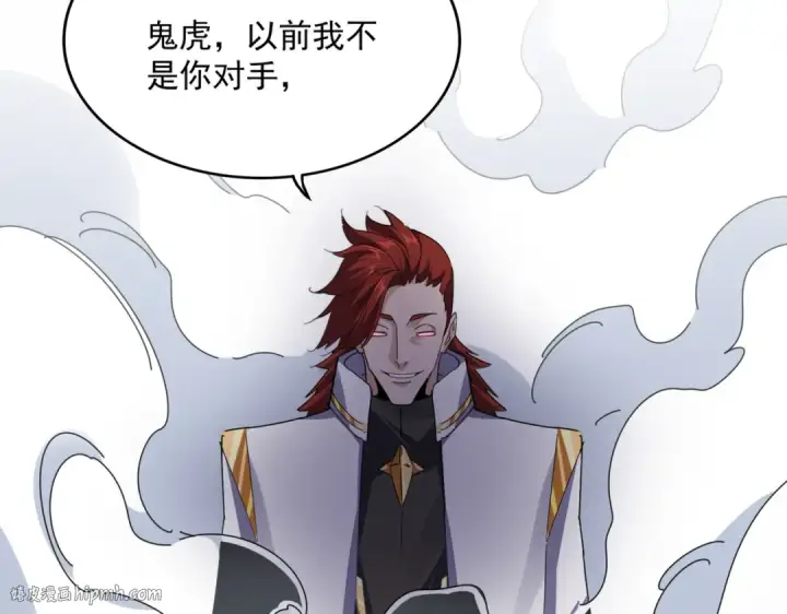 《魔皇大管家》第611话 精/杂结仇图24