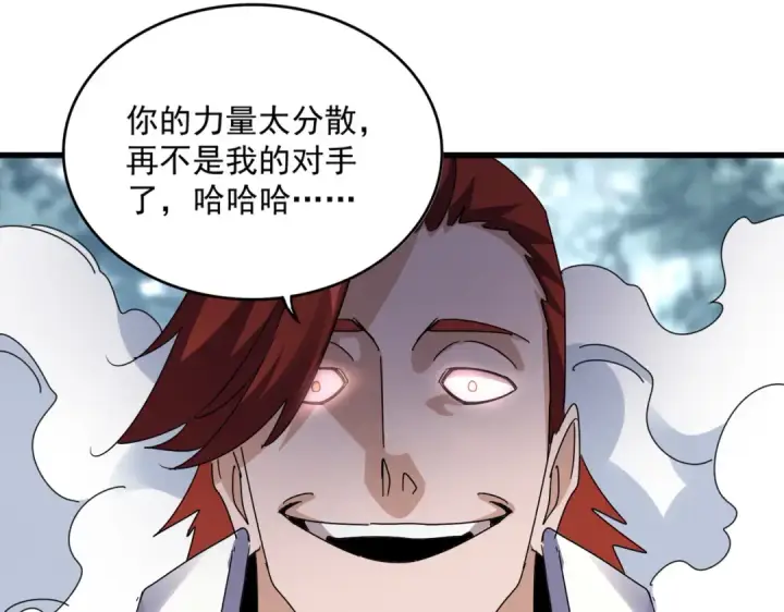 《魔皇大管家》第611话 精/杂结仇图26