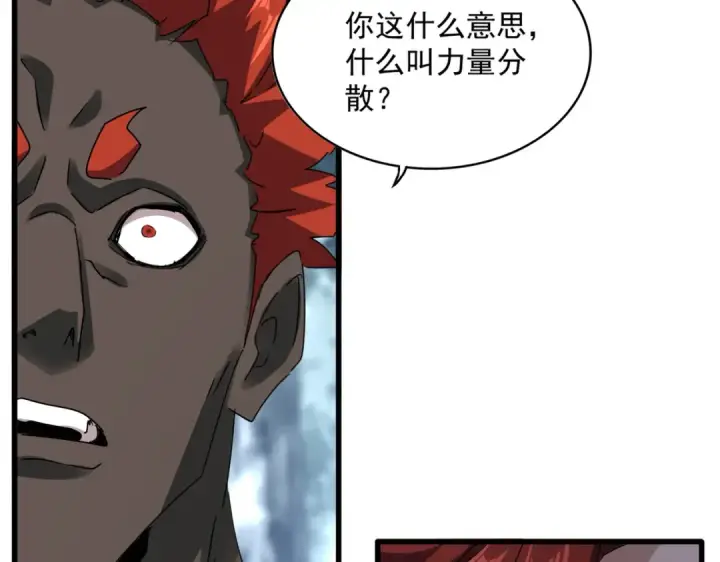 《魔皇大管家》第611话 精/杂结仇图28