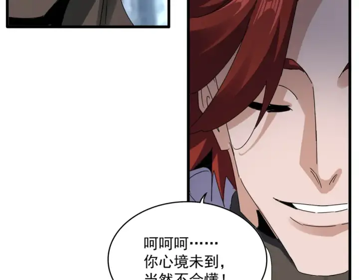《魔皇大管家》第611话 精/杂结仇图29