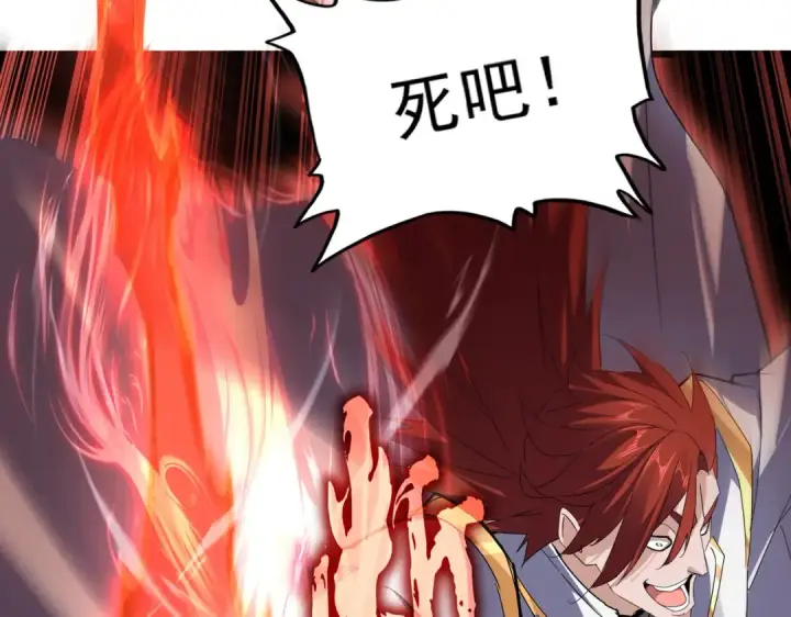 《魔皇大管家》第611话 精/杂结仇图3