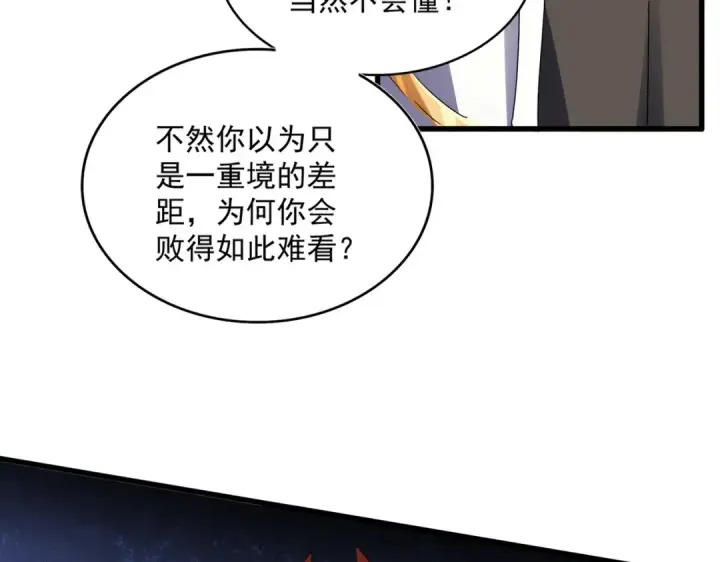 《魔皇大管家》第611话 精/杂结仇图30
