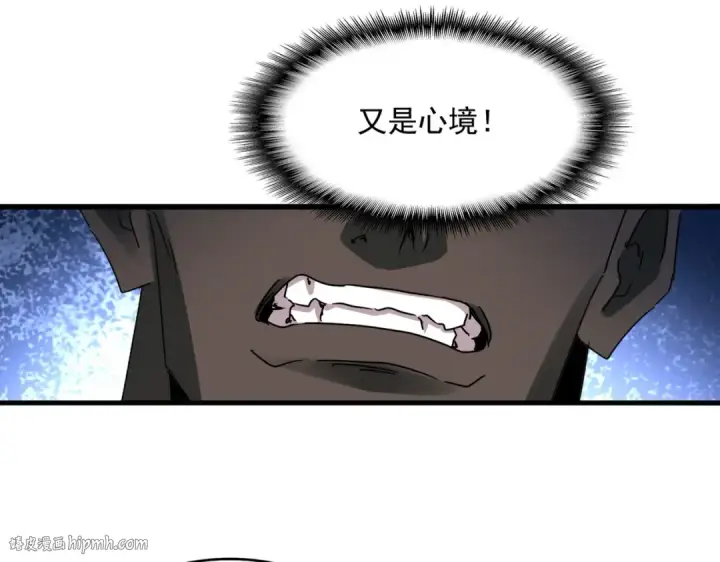 《魔皇大管家》第611话 精/杂结仇图32