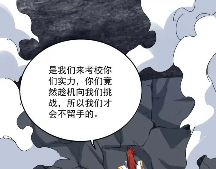 《魔皇大管家》第611话 精/杂结仇图36