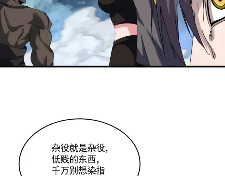 《魔皇大管家》第611话 精/杂结仇图46