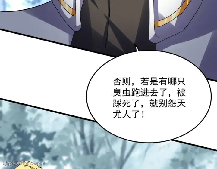 《魔皇大管家》第611话 精/杂结仇图48