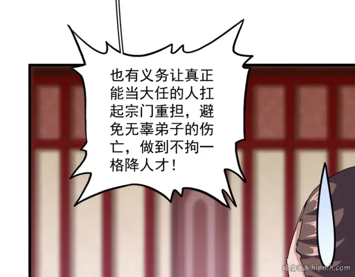 《魔皇大管家》第611话 精/杂结仇图56