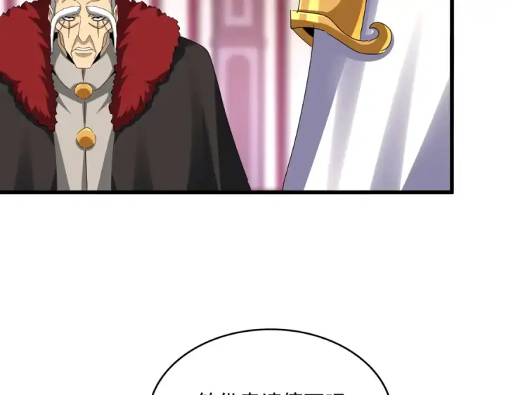 《魔皇大管家》第611话 精/杂结仇图59