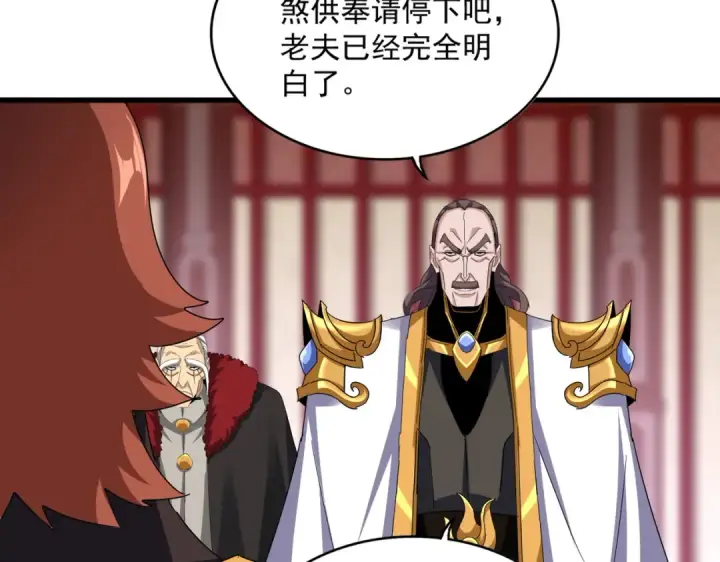 《魔皇大管家》第611话 精/杂结仇图60