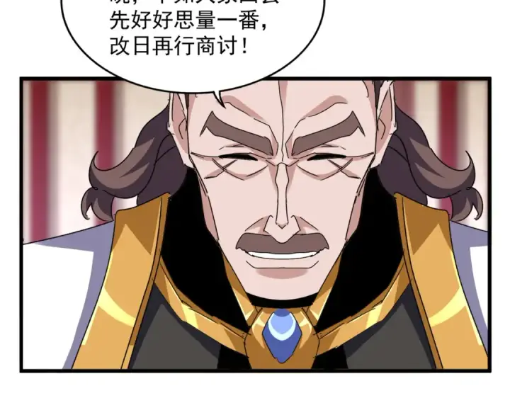 《魔皇大管家》第611话 精/杂结仇图62
