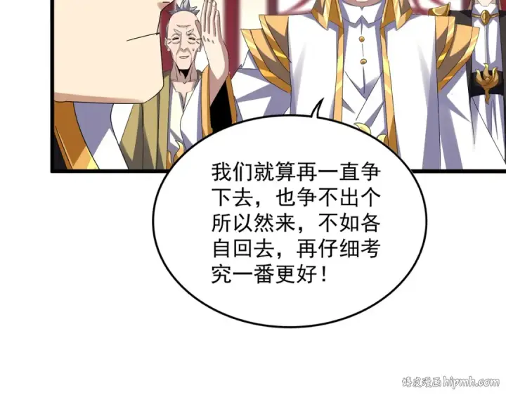 《魔皇大管家》第611话 精/杂结仇图64