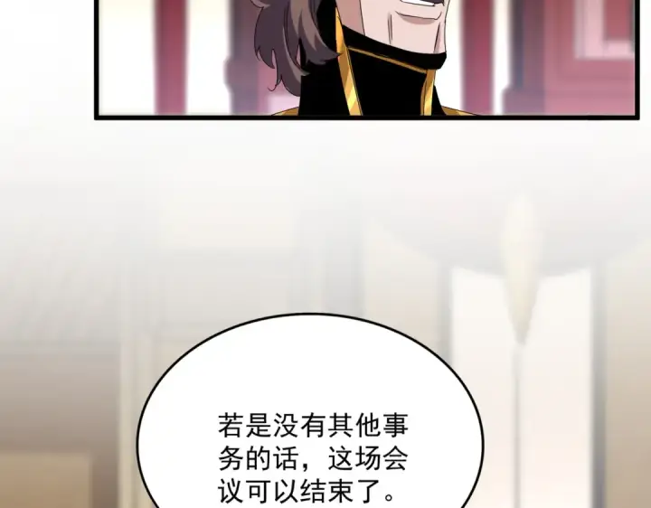 《魔皇大管家》第611话 精/杂结仇图69