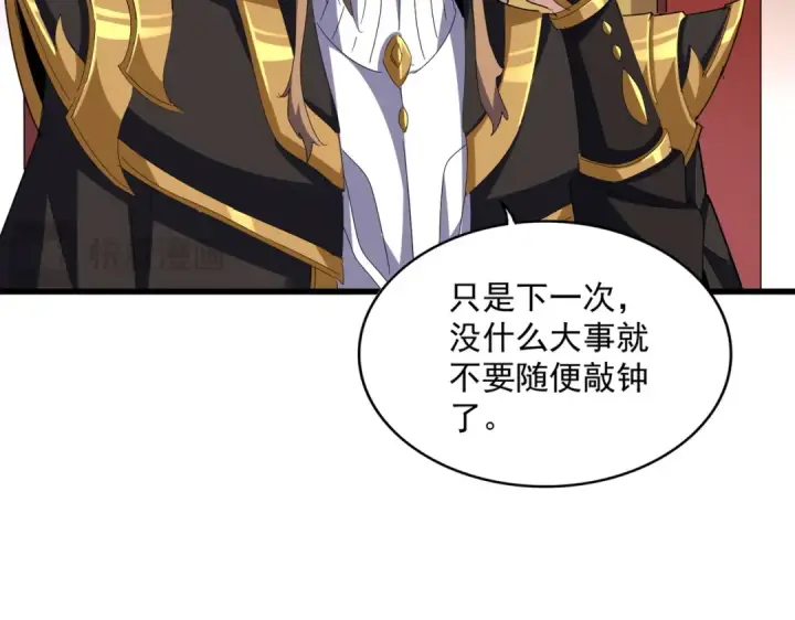 《魔皇大管家》第611话 精/杂结仇图74