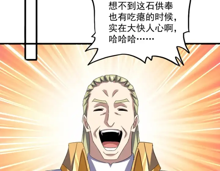 《魔皇大管家》第611话 精/杂结仇图78