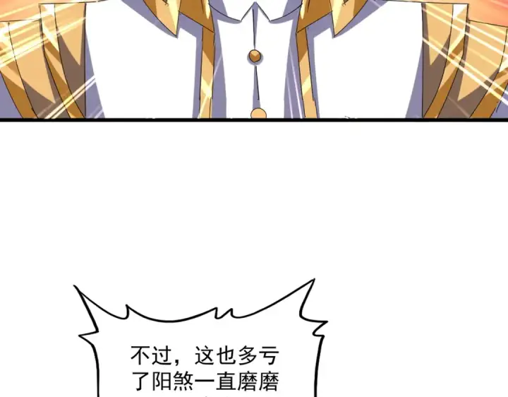 《魔皇大管家》第611话 精/杂结仇图79
