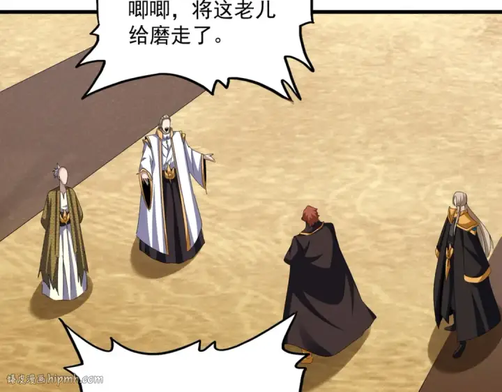 《魔皇大管家》第611话 精/杂结仇图80